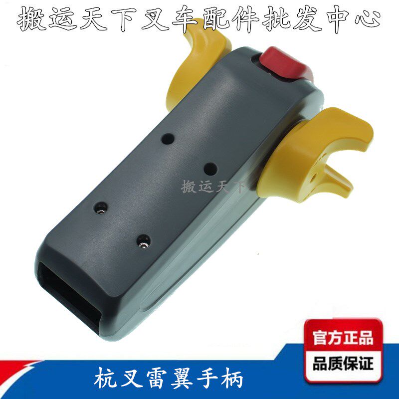 杭叉雷翼手柄加速器总成液压装卸搬运车2吨托盘车叉车配件叉车