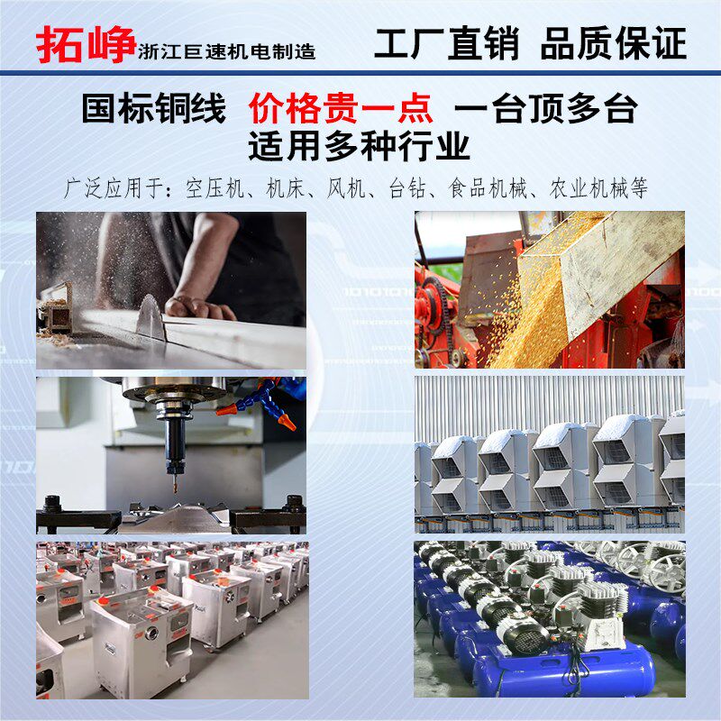 浙江巨速拓峥国标大功率铜线单相220V电动机四级2.2KW工业级马达