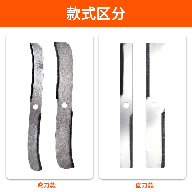 猪草机刀片家用小型切草机刀养殖厂电动草料机刀头老式碎草机配件图片