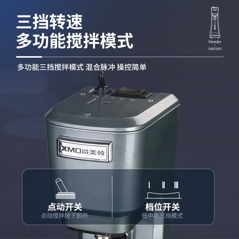 咸美顿奶昔机商用奶茶店大功率电动奶盖机暴风雪全自动烤奶搅拌机