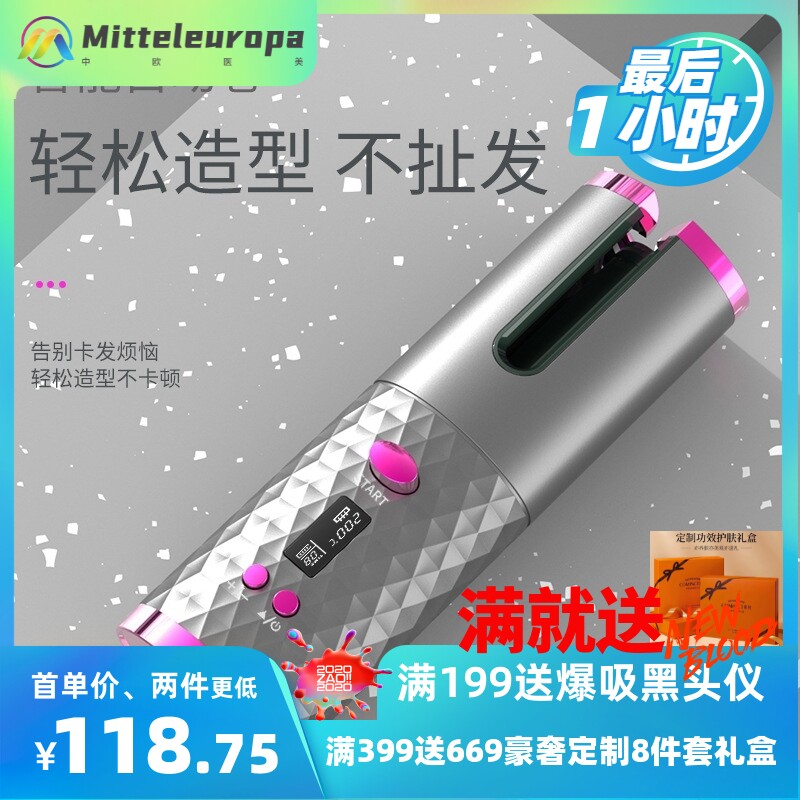 全自动卷发器无线充电速热波浪电动旋转造型便携美发器迷你卷发棒