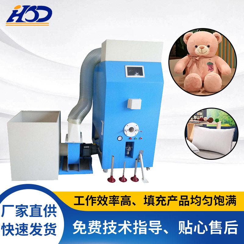 厂家定制自动化小型口充棉机服装棉花充填机纺织毛绒玩具充棉机