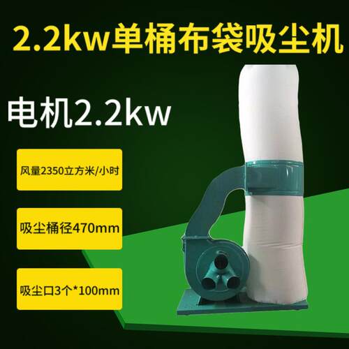 木工桶布袋吸尘器集尘器移动式吸尘机小型节能工业级集尘