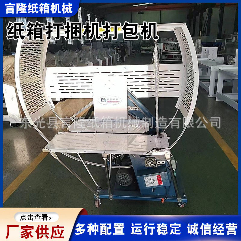 废纸服装打包机捆扎机 打包绳半自动编织袋羽绒服装厂用