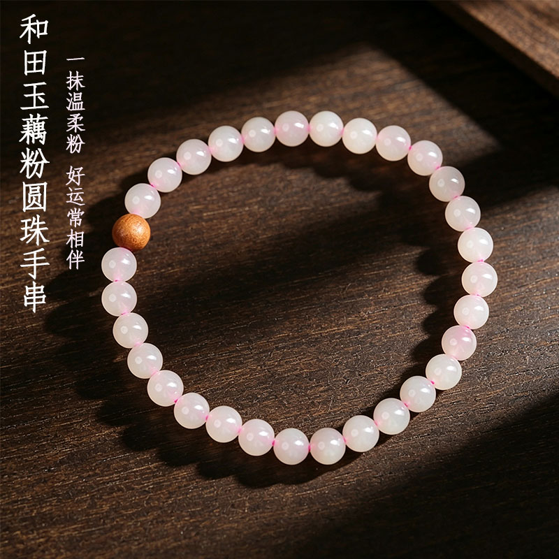 鑫浩矿业天然和田玉圆珠手链多色手串新中式手饰官方正品 卡6mm