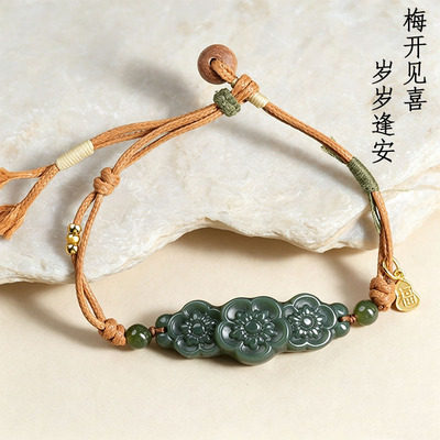 鑫浩矿业和田玉梅花手牌编制手链手绳正品送证书多样性发一件