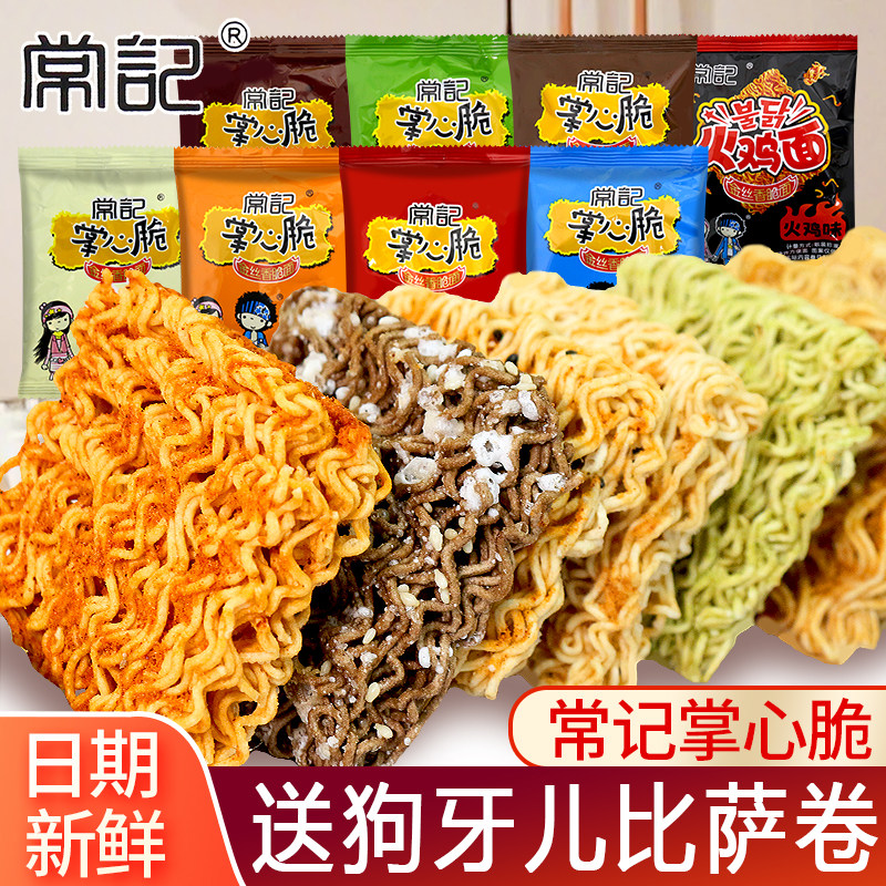 常记干脆面掌心脆干吃面方便面