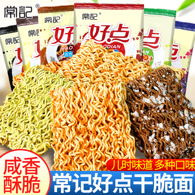 常记好点干脆面30包混合味掌心脆干吃面方便面整箱装解馋夜宵充饥