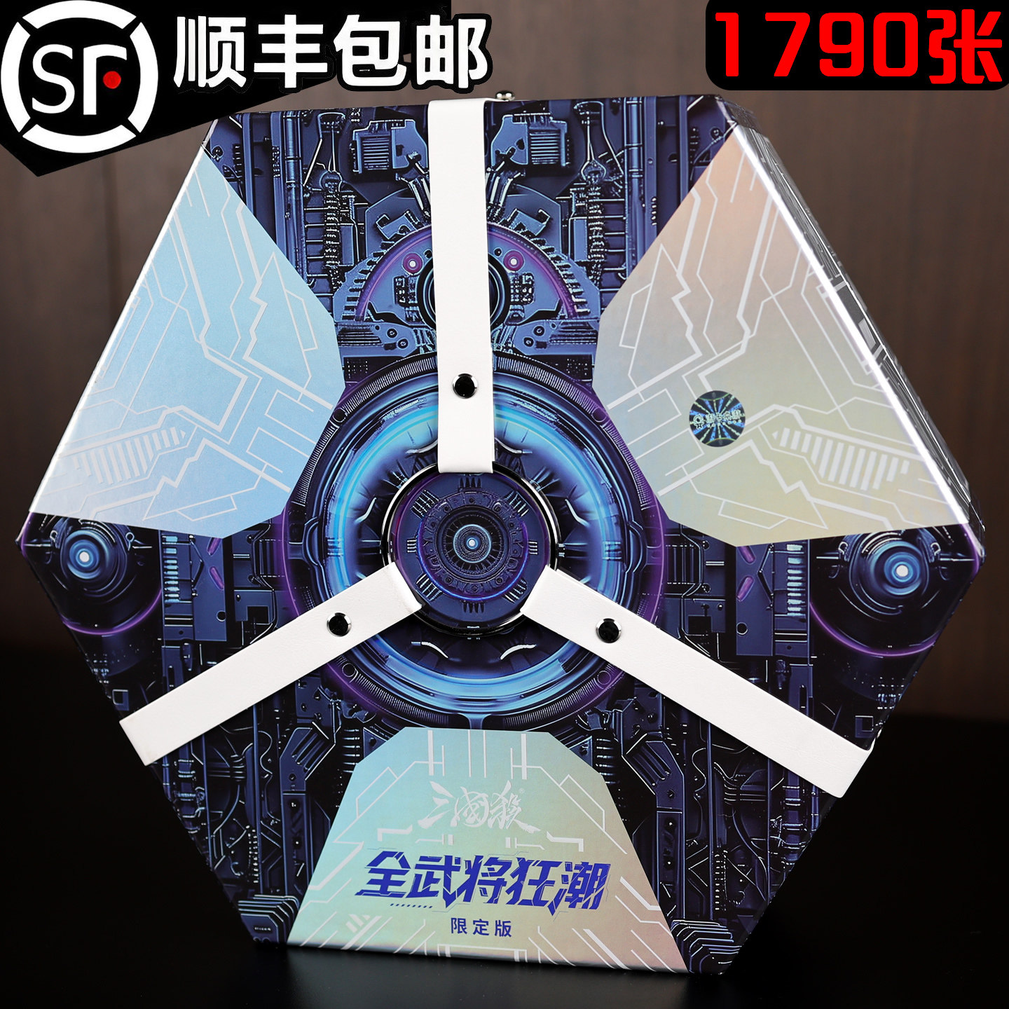 三国杀 E40 全武将狂潮 限定版移动版OL一将成名小程序全套新正版