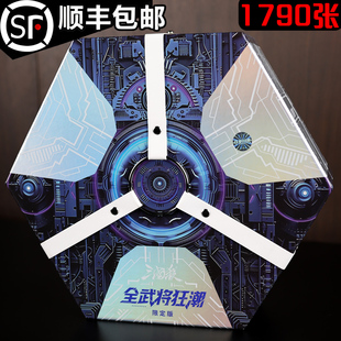 三国杀 E40 全武将狂潮 限定版移动版OL一将成名小程序全套新正版