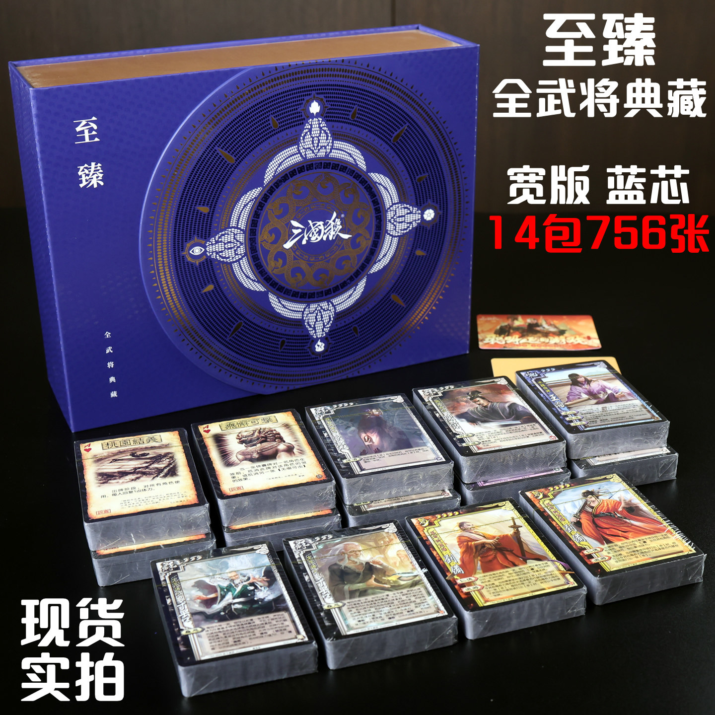 三国杀至臻全武将典藏OL全服神将门阔士族界限突破正版卡牌斗地主