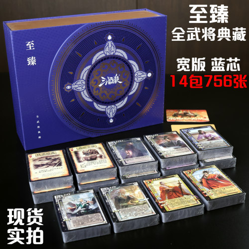 三国杀OL全武将至臻典藏全服神将
