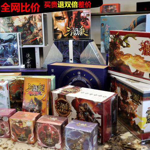 三国杀从入门到精通买贵双倍退