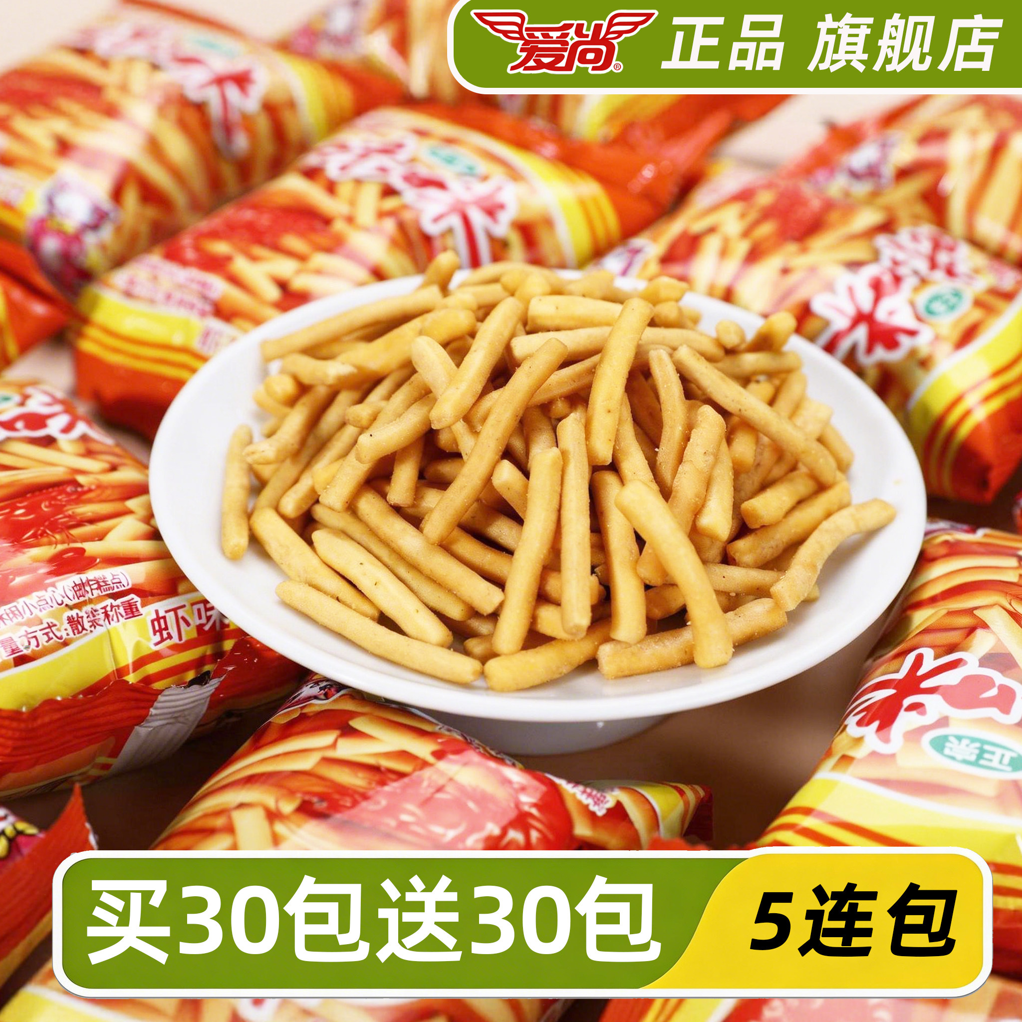 爱尚咪咪虾条蟹味粒膨化休闲零食图片