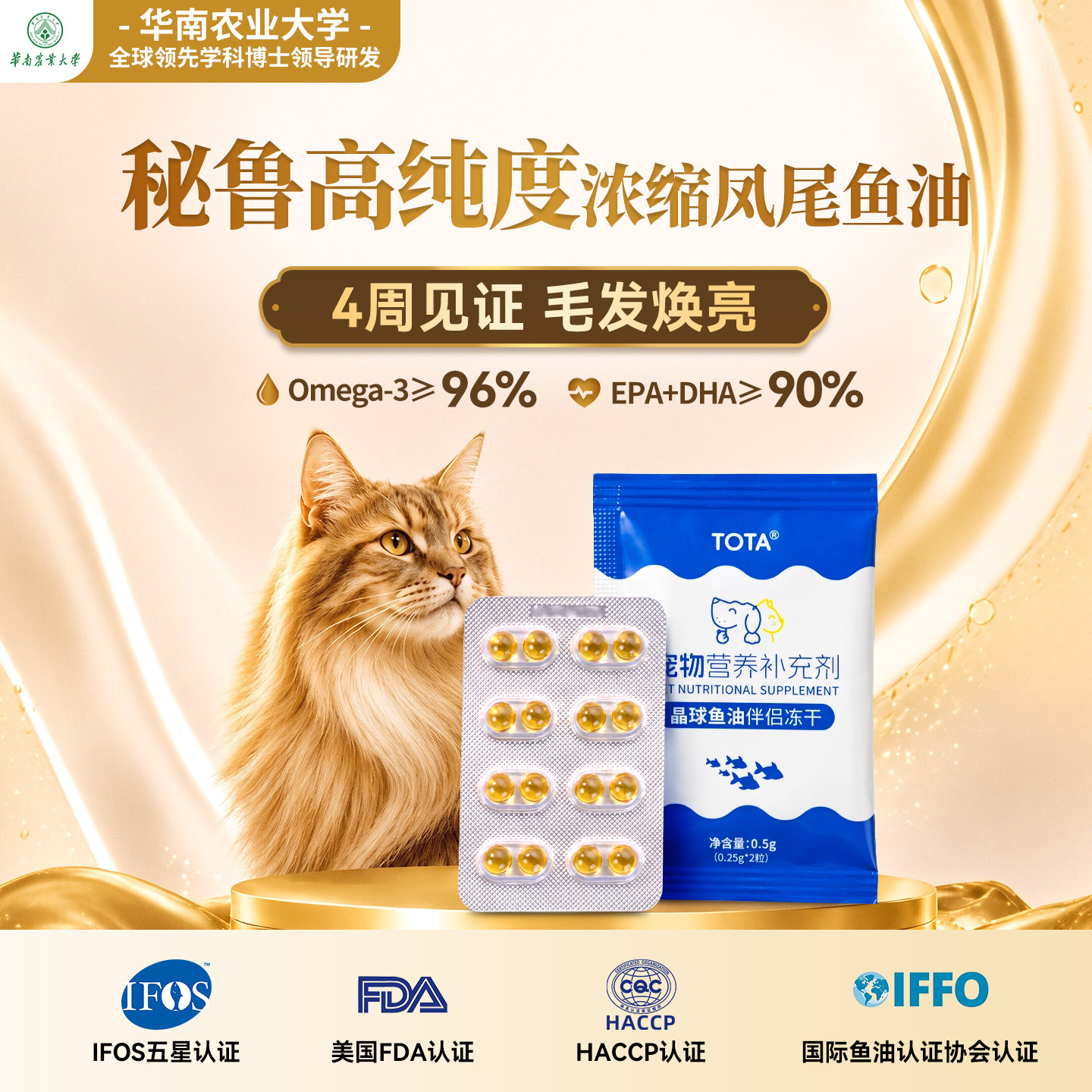 TOTA高纯度凤尾鱼油64粒 23.8元 - 86线报