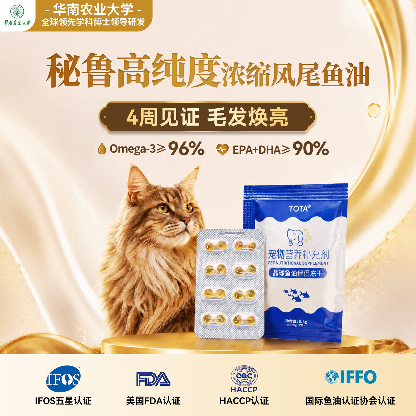 TOTA 95%高纯度鱼油64粒 赠冻干伴侣64个 9.7元 - 86线报