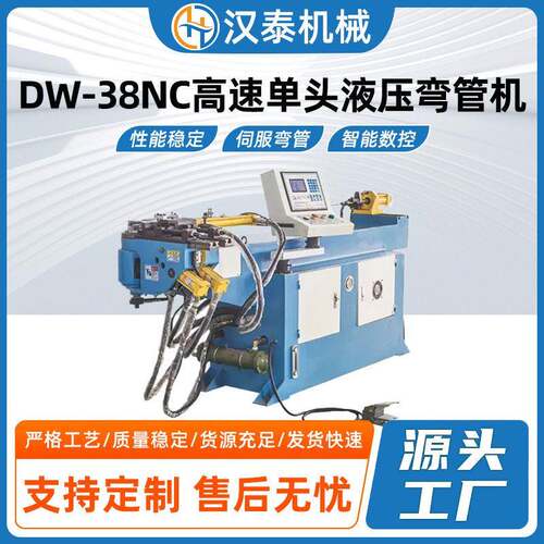 DW38NC数控弯管机金属管材折弯机不锈钢铝合金折弯机异形件折弯