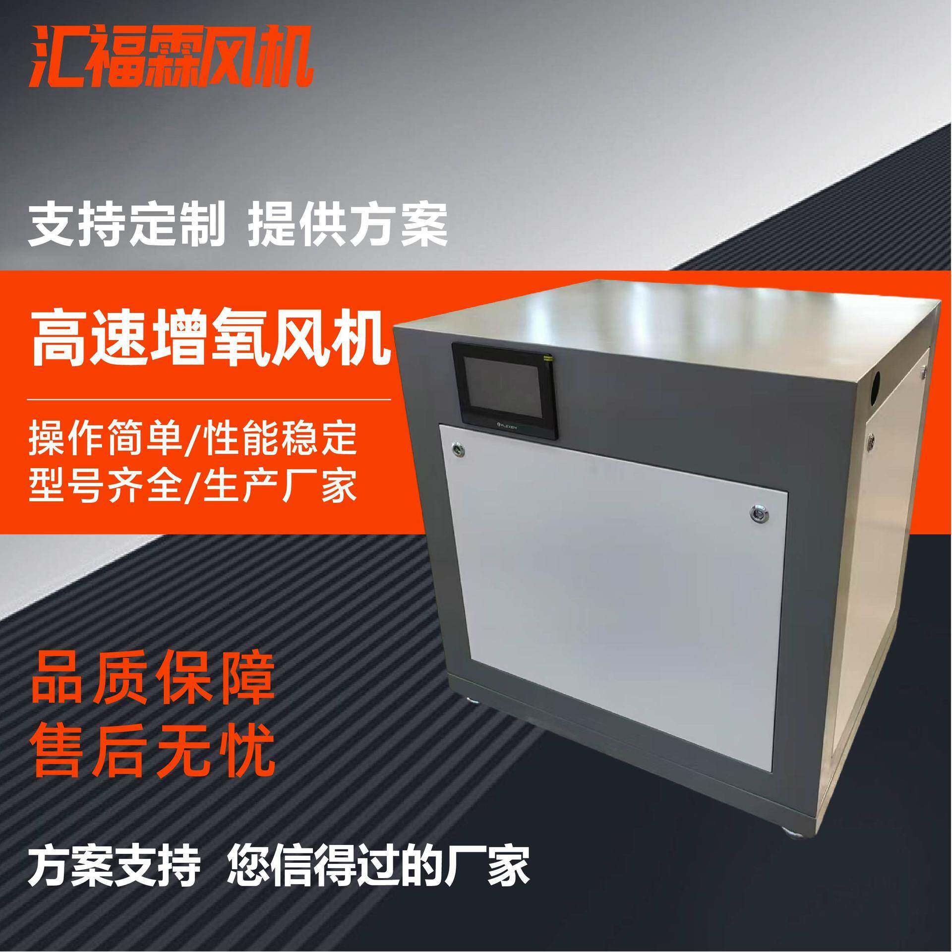 速氧风机厂家污水处理水产养殖厂家操作简氧机速氧机