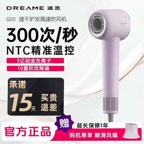 追觅1.5米线长高速吹风机