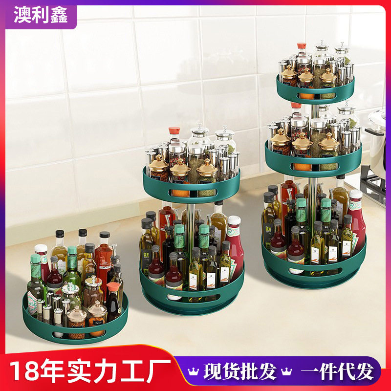 厨房置物架家用多层水果盘化妆品调料收纳层架旋转用品免安装可折