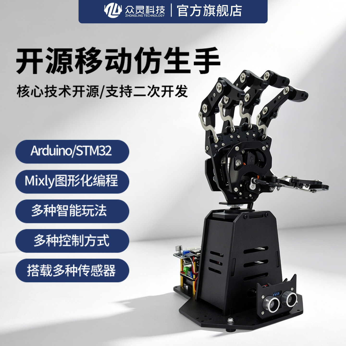 众灵科技AI大模型机械手臂图片