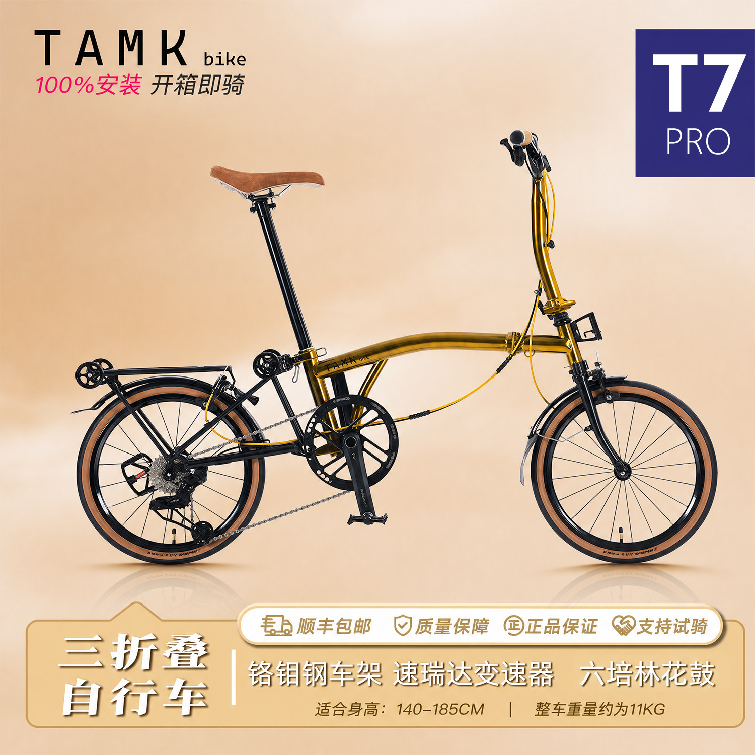 TAMK高性能小布折叠自行车