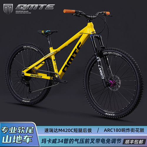 旗美特坦克350土坡AM山地自行车铝合金气压龟兔减震变速动作单车