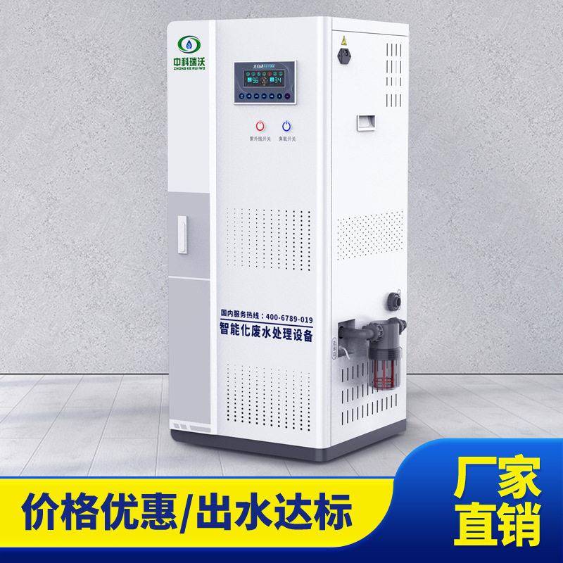 综合医院验检污科化验室门诊科室废水处理设备小型臭氧消器991毒