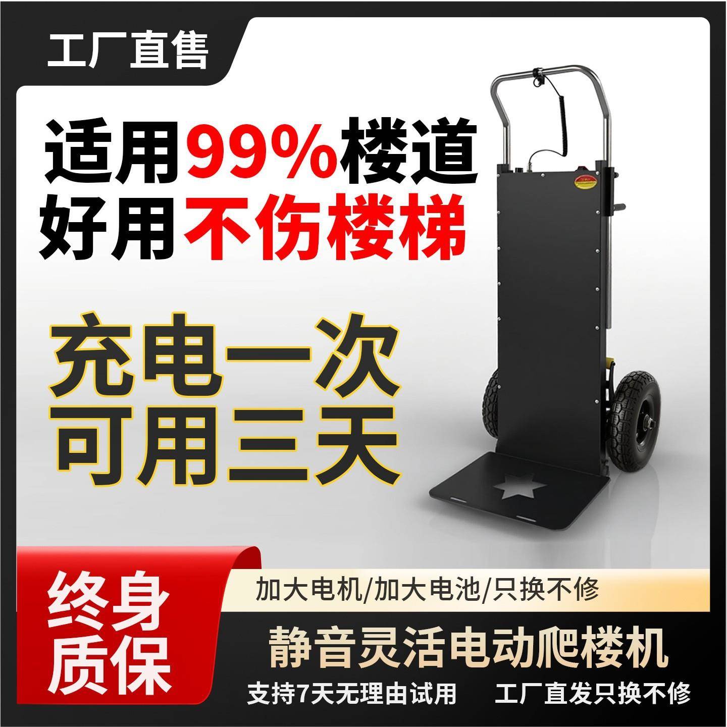支臂式电动爬楼车全自动爬楼搬运车货物建材上楼搬运神器