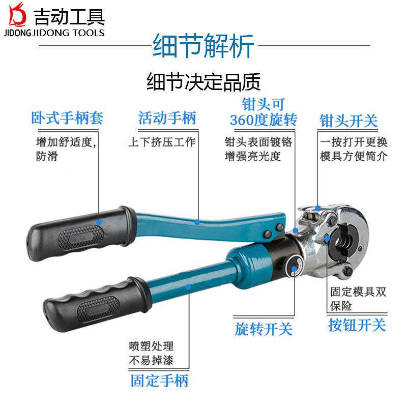 整管体式手动模吉动压管钳压不锈钢铝塑铜管压具接钳手动压接工具