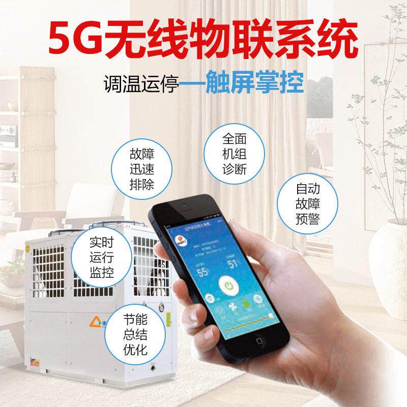 空FC-15H气能热器商用宾一体机10匹 馆酒商用空气源热店泵热水水