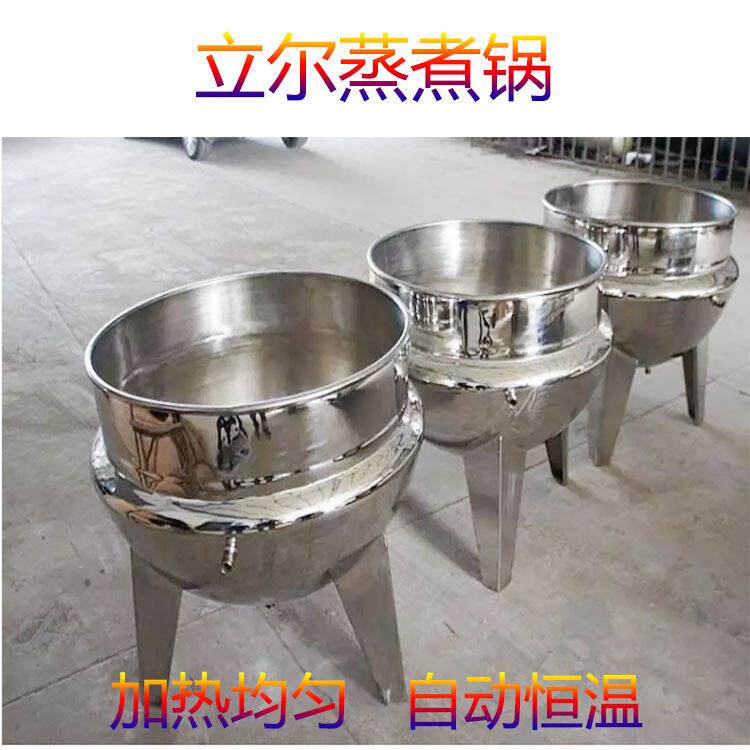 可倾斜立尔燃气夹 层锅全自动骨蒸汤夹式层蒸煮锅食品煮立式夹层