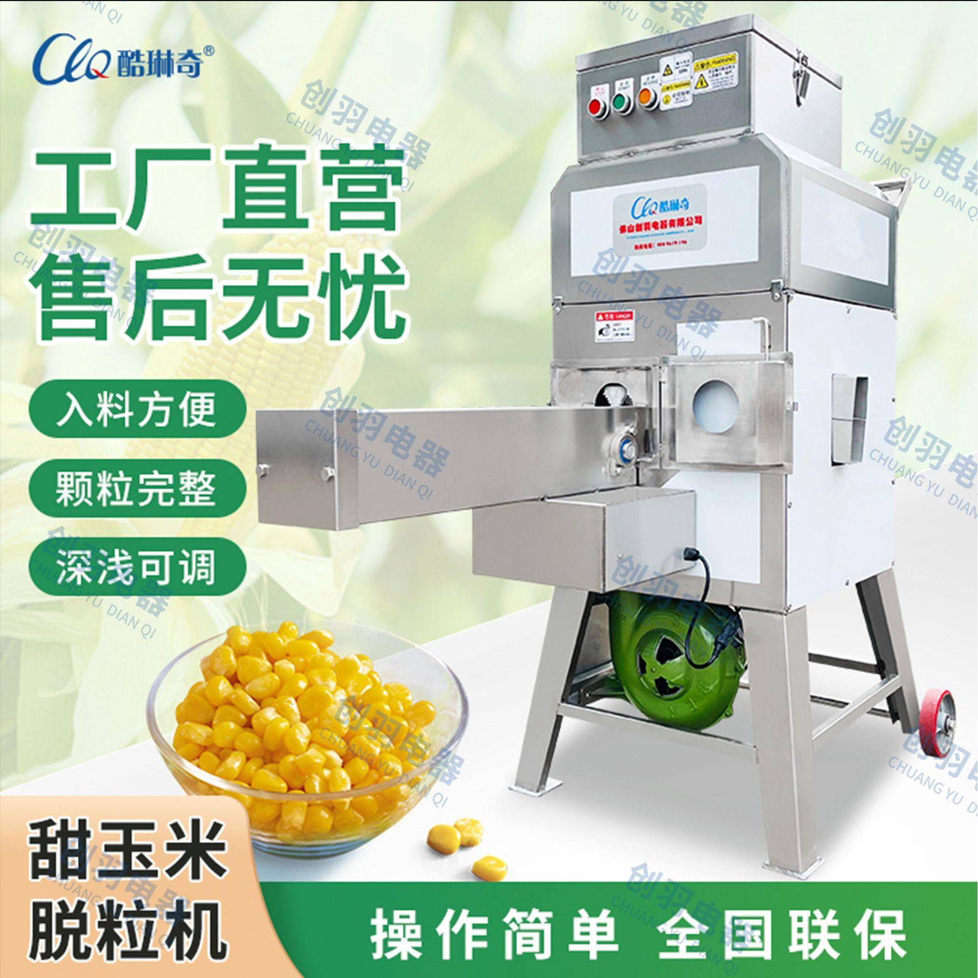 选商鱼饵料甜加工设备用鲜玉米AYM脱粒机玉米剥粒机水果玉优米刨