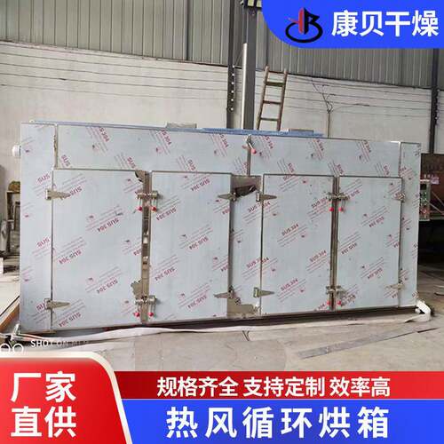 干不锈钢烘干化烘康贝干燥箱 热风循烘箱固 树脂固化恒环温烘箱