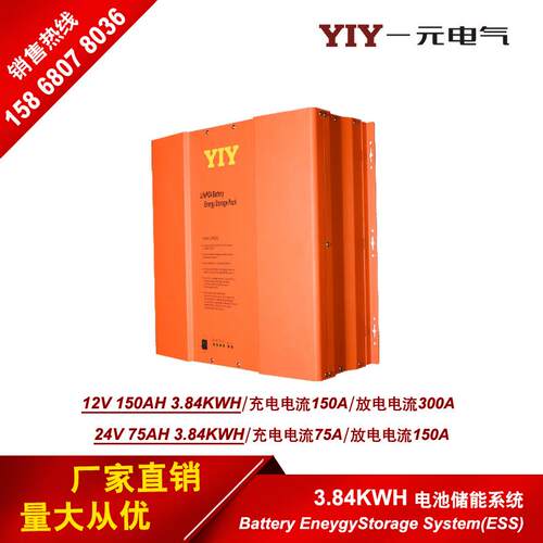 24V50AH锂3.84KWH电储能池系统Battery 1Energy Storage SyYIY一