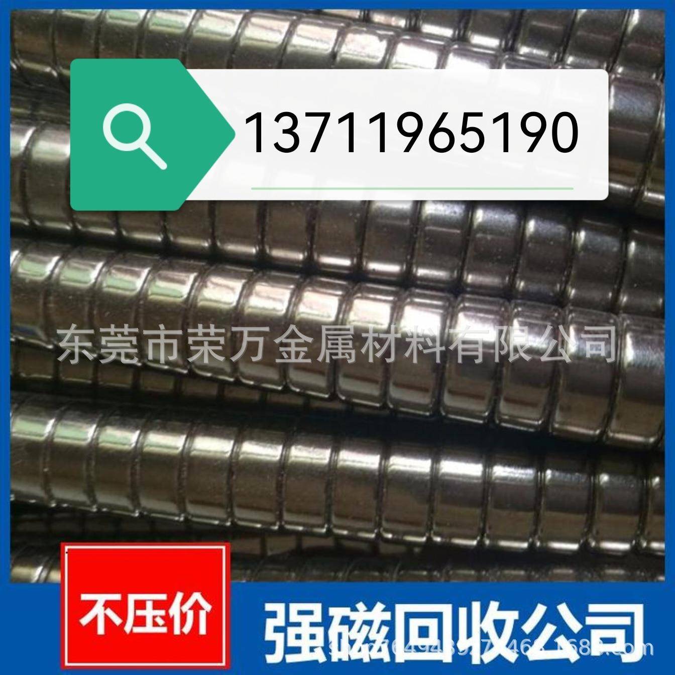 废荣万常德磁岳阳磁铁回收 干选机强铁 废旧强磁高价收购