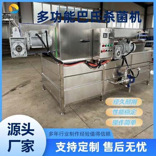 商用冷低温巴巴TEK氏漂杀菌机竹笋罐头氏杀菌却流水线果蔬烫机杀