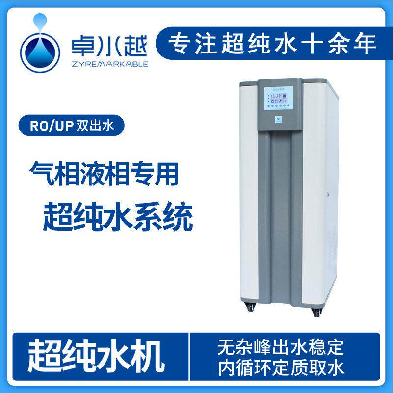 检验实验分析去离子水机检测化验分析去离子水机学校超纯水机