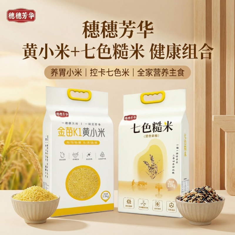 敖汉黄小米5斤金苗k1新米五谷杂粮七色糙米控糖10斤谷物低糖低脂