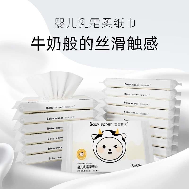乳霜纸亲肤柔软云柔巾婴儿柔纸巾家用保湿柔纸巾独立包装宝宝用品图片