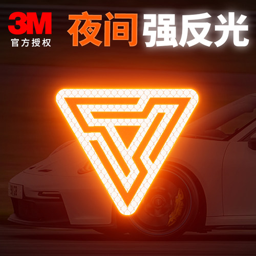 3m钻石级反光贴电动车摩托车自行车个性创意装饰几何倒三角卡通贴