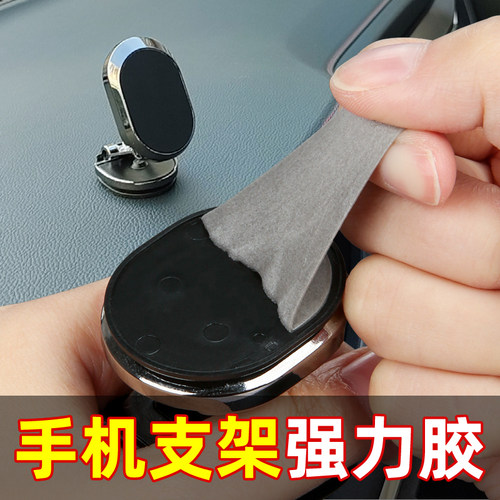 银背金刚胶车载支架专用强力无痕
