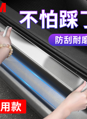 3M汽车门槛防踩条防刮贴防护条车门脚踏板TPU保护贴膜通用防撞条