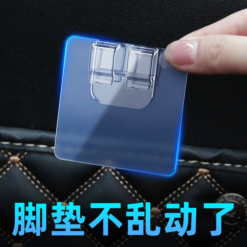 升级款汽车用脚垫固定贴神器