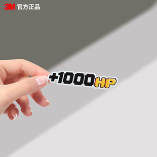 3M个性 饰防水反光车贴 创意加1000血量汽车窗贴纸电动摩托车头盔装