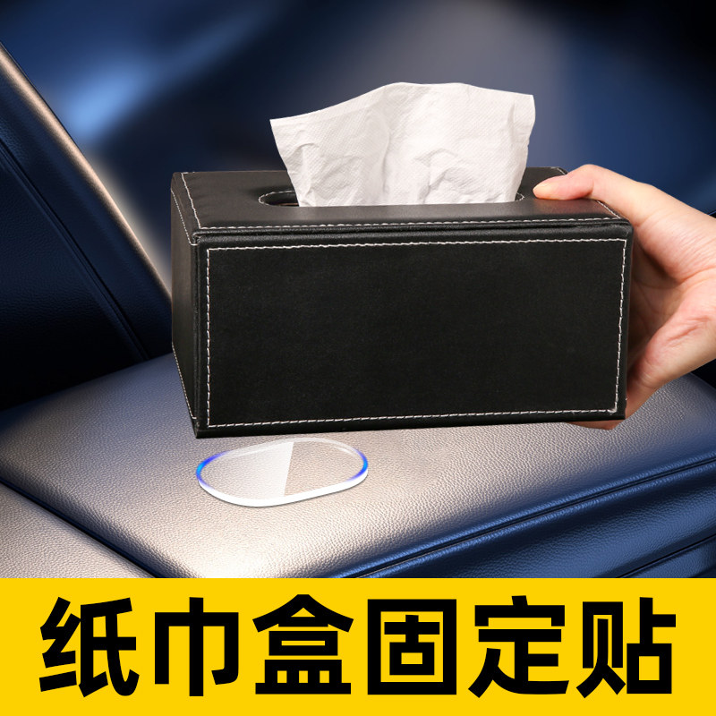 银背无痕双面胶纸巾盒防滑固定贴图片