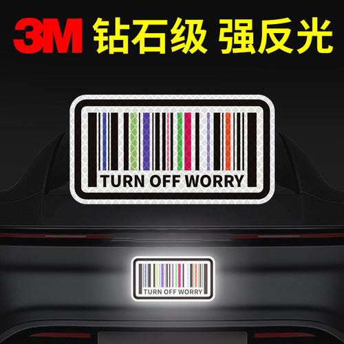 3M钻石级反光车贴提高行车安全