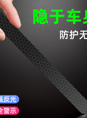 3M黑色反光车贴美规轮眉遮痕汽车划痕贴黑色隐形装饰反光片条防水
