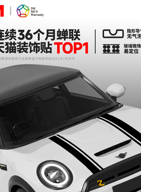 宝马迷你车身拉花贴纸mini划痕遮盖cooperf55f56装饰车贴极简黑条