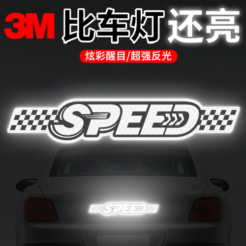 3M钻石级反光贴speed棋盘格
